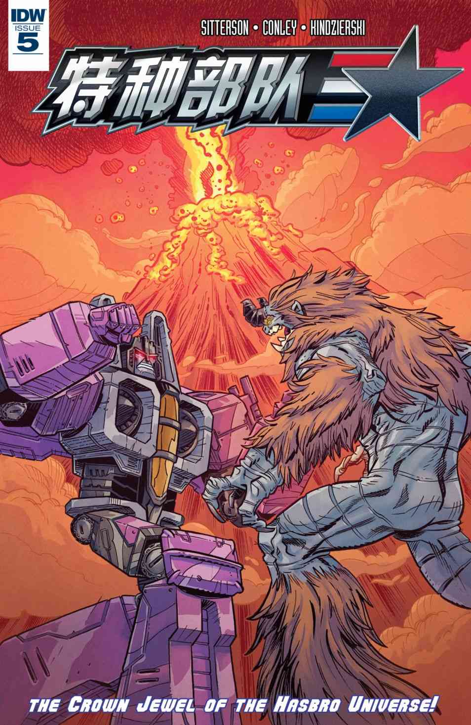 特种部队V5 5卷 第0页