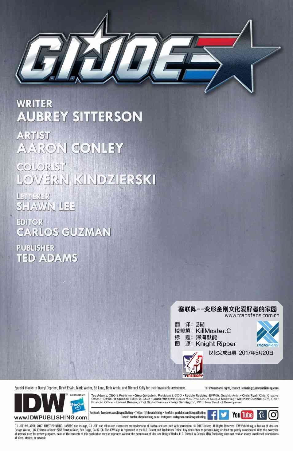 特种部队V5 5卷 第1页