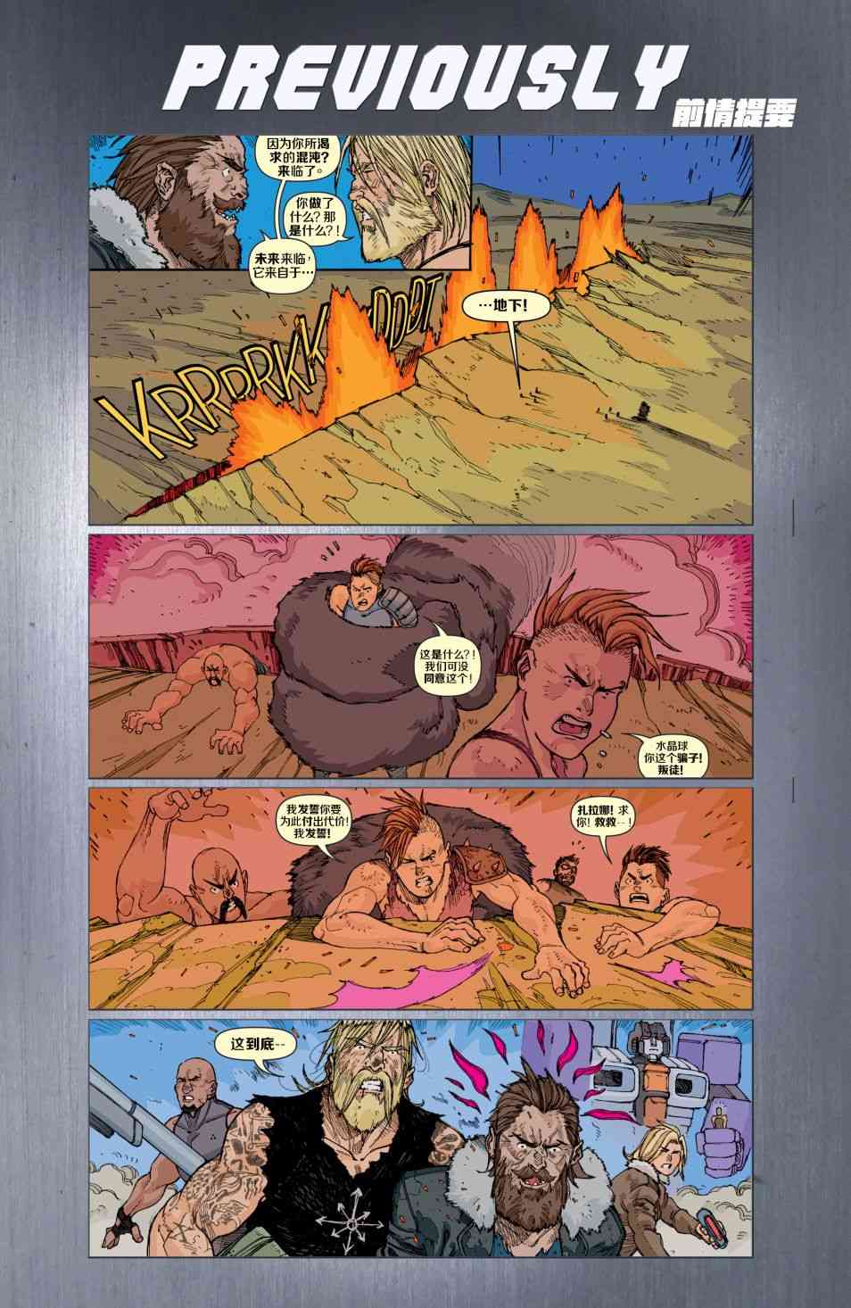 特种部队V5 5卷 第2页