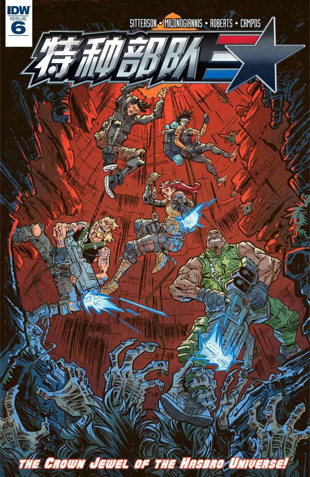 特种部队V5 6卷 第0页