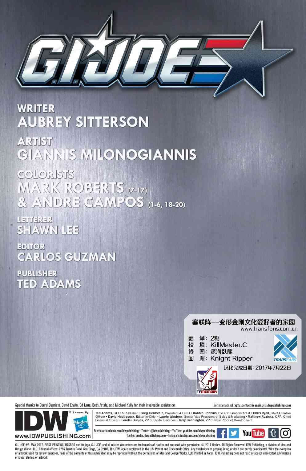 特种部队V5 6卷 第1页