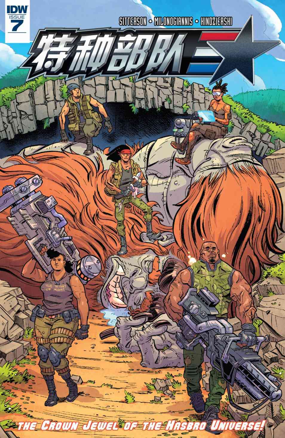 特种部队V5 7卷 第0页