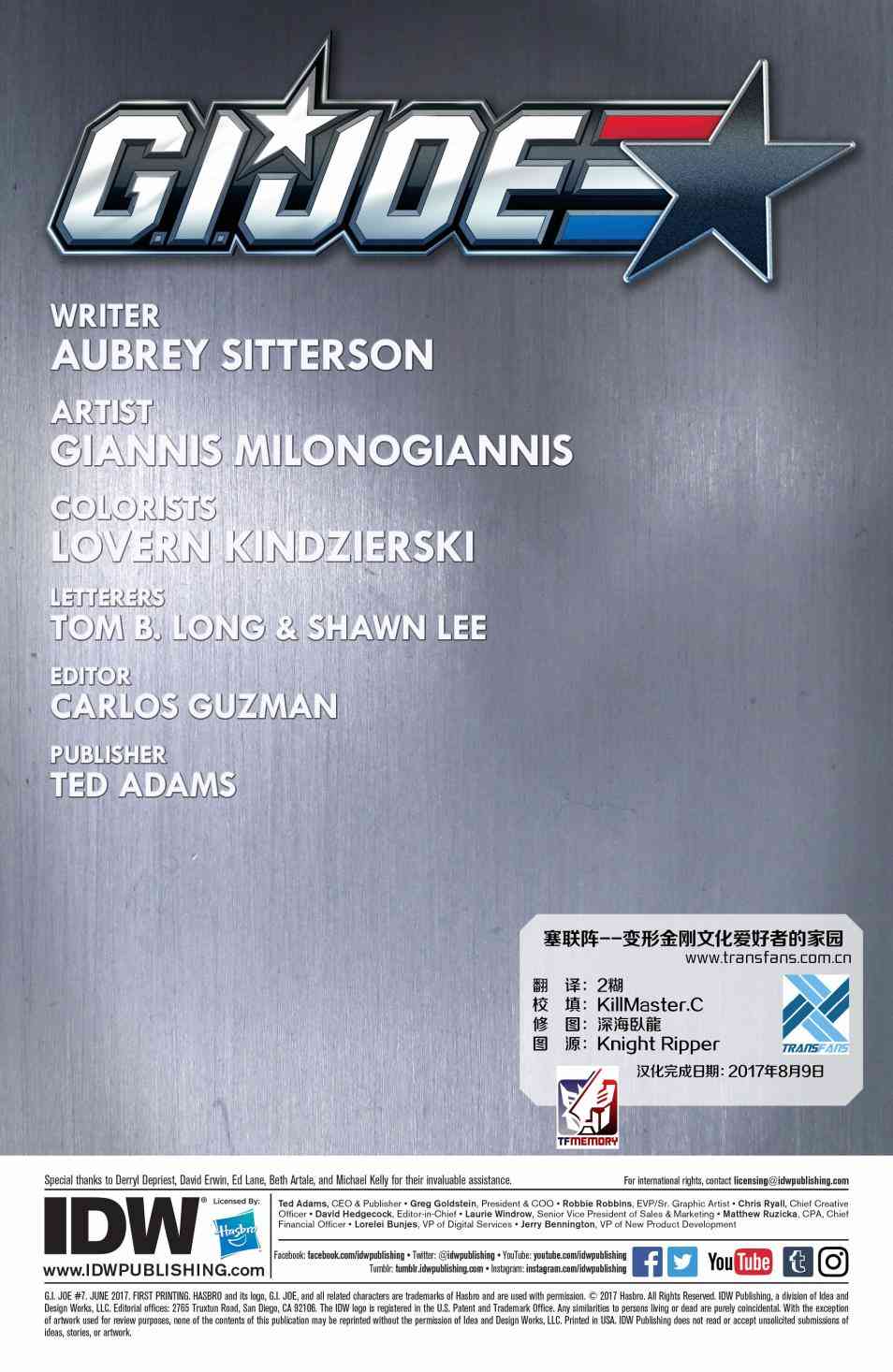 特种部队V5 7卷 第1页