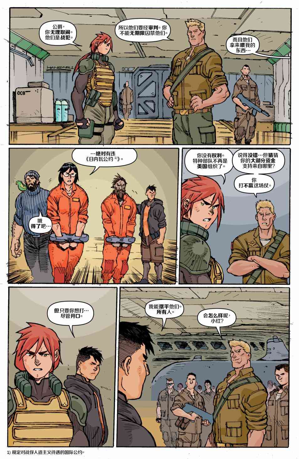 特种部队V5 7卷 第10页