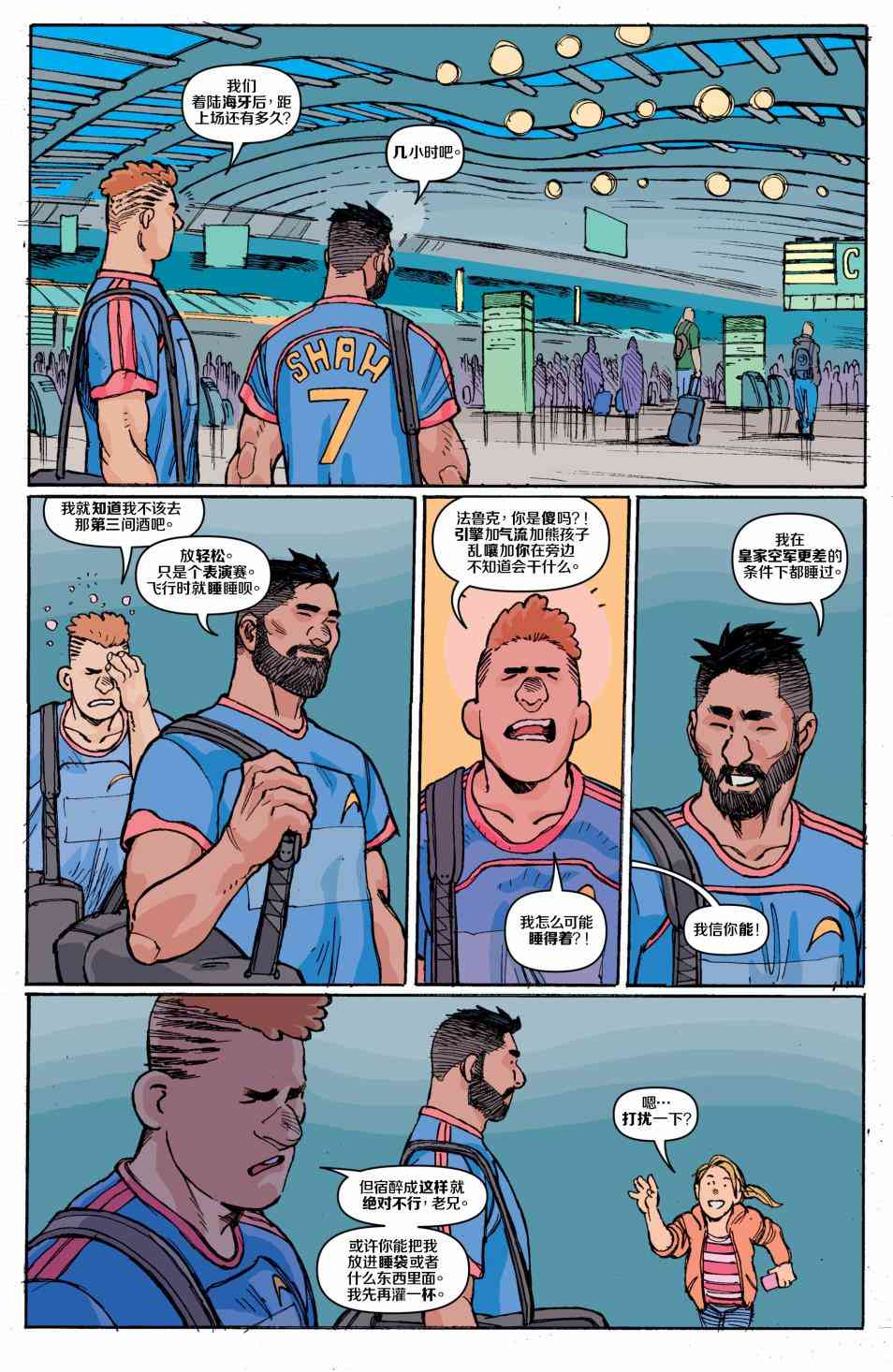 特种部队V5 7卷 第16页