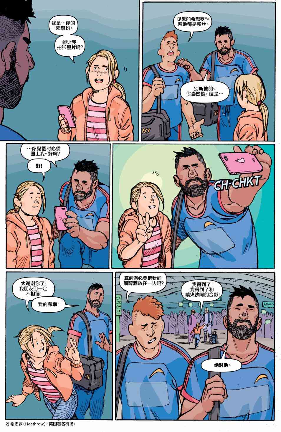 特种部队V5 7卷 第17页