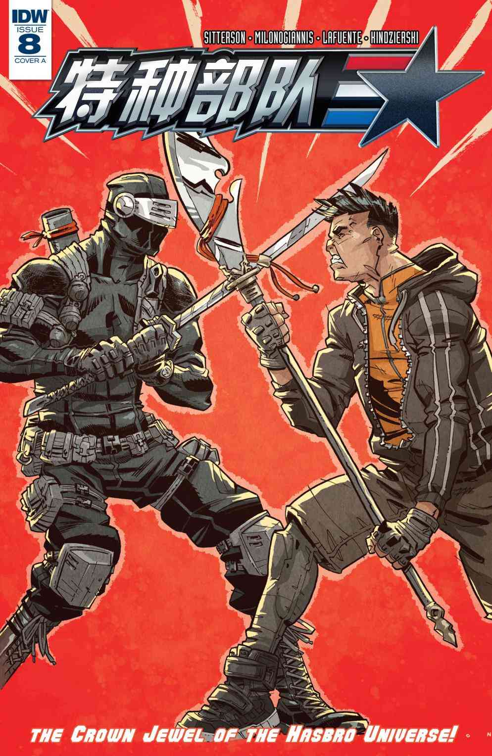 特种部队V5 8卷 第0页