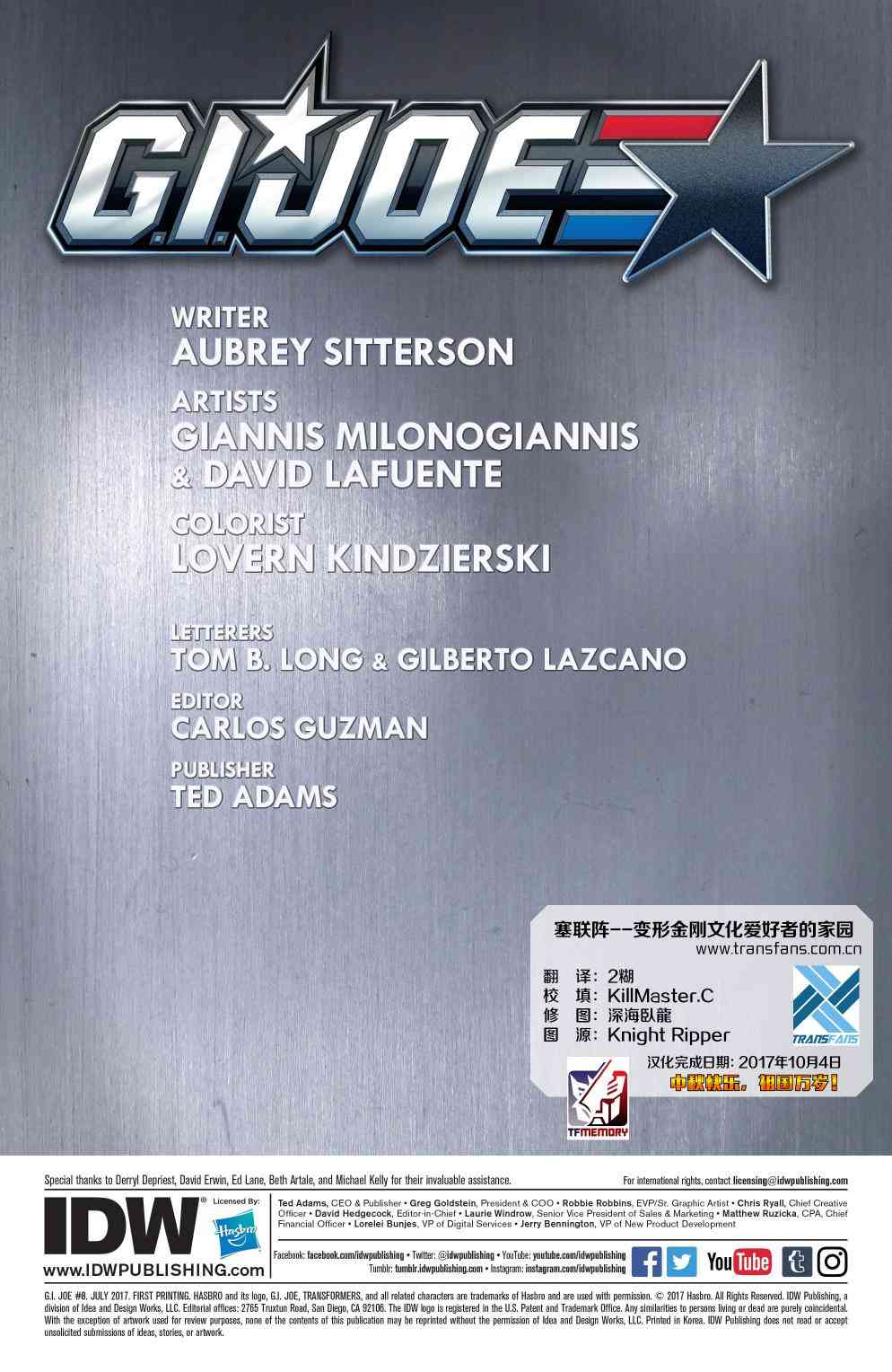 特种部队V5 8卷 第1页