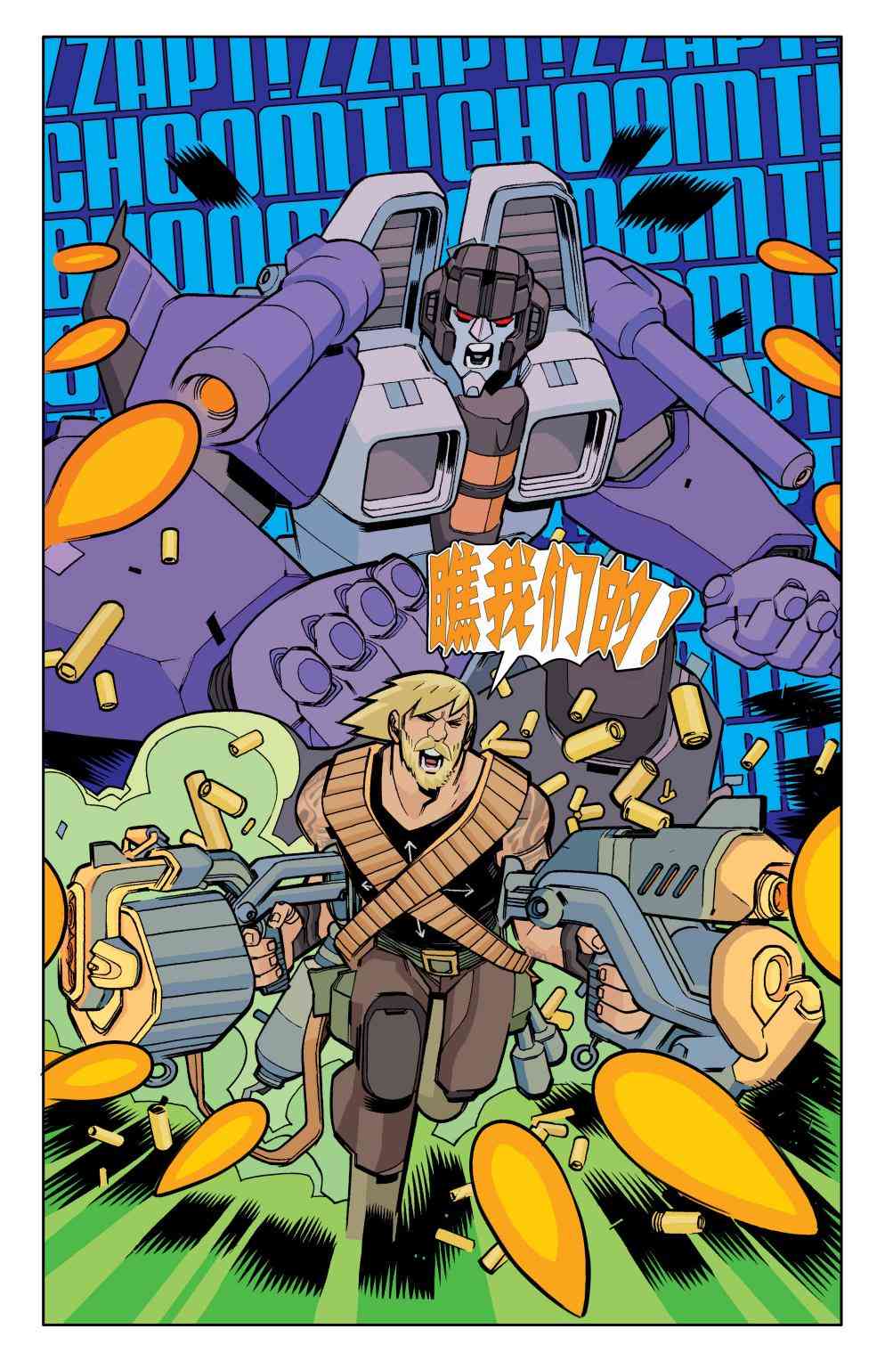 特种部队V5 8卷 第8页