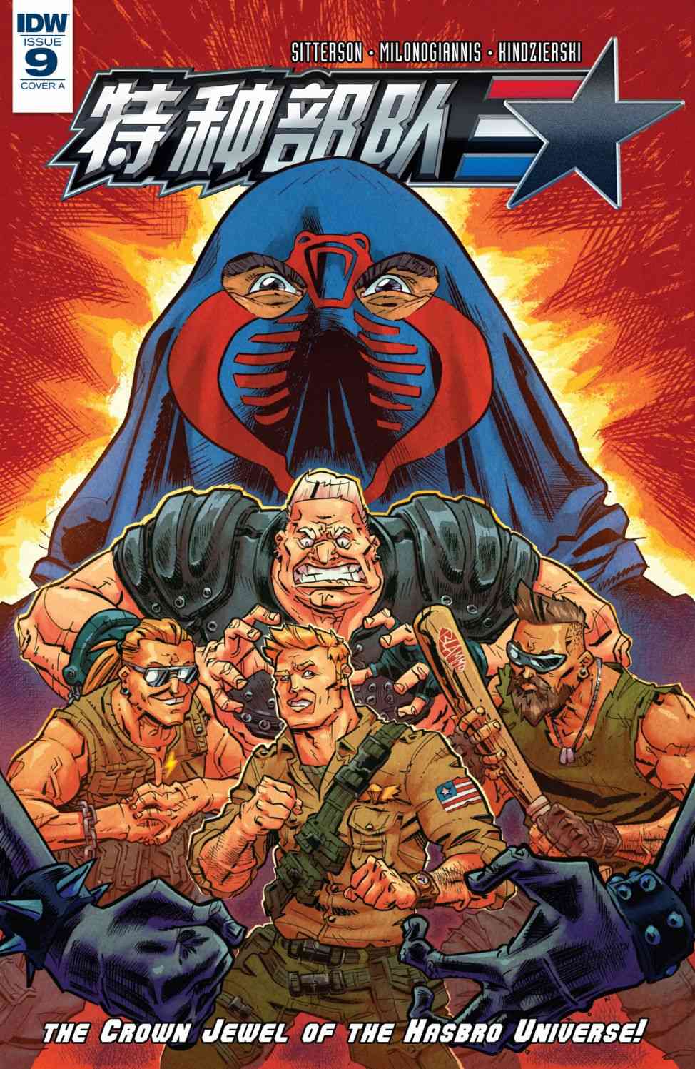 特种部队V5 9卷 第0页