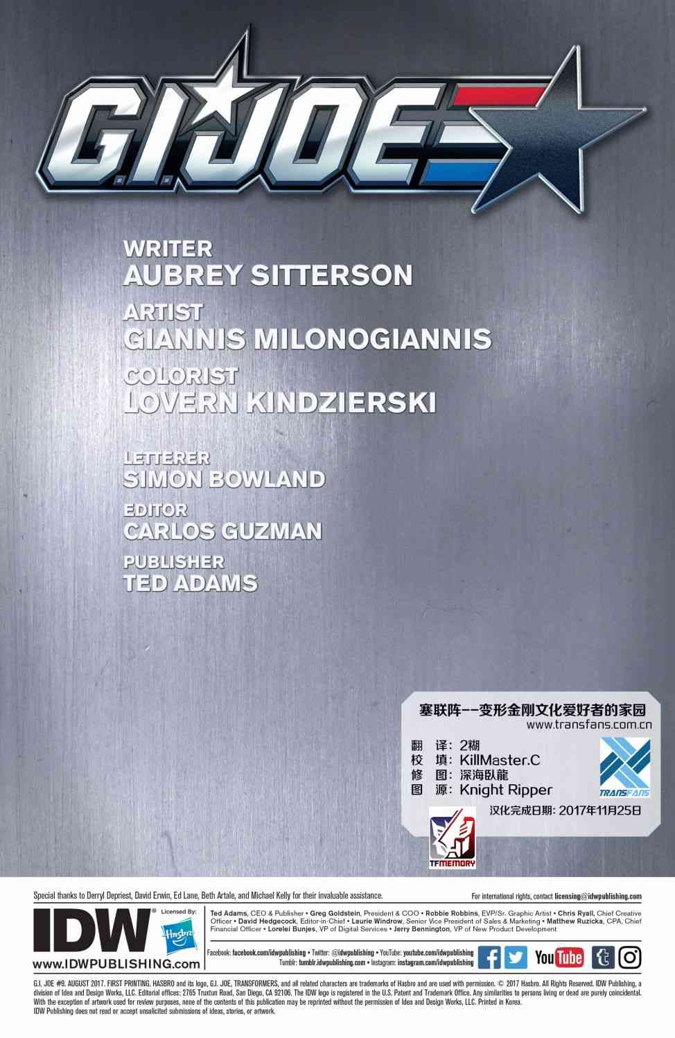 特种部队V5 9卷 第1页