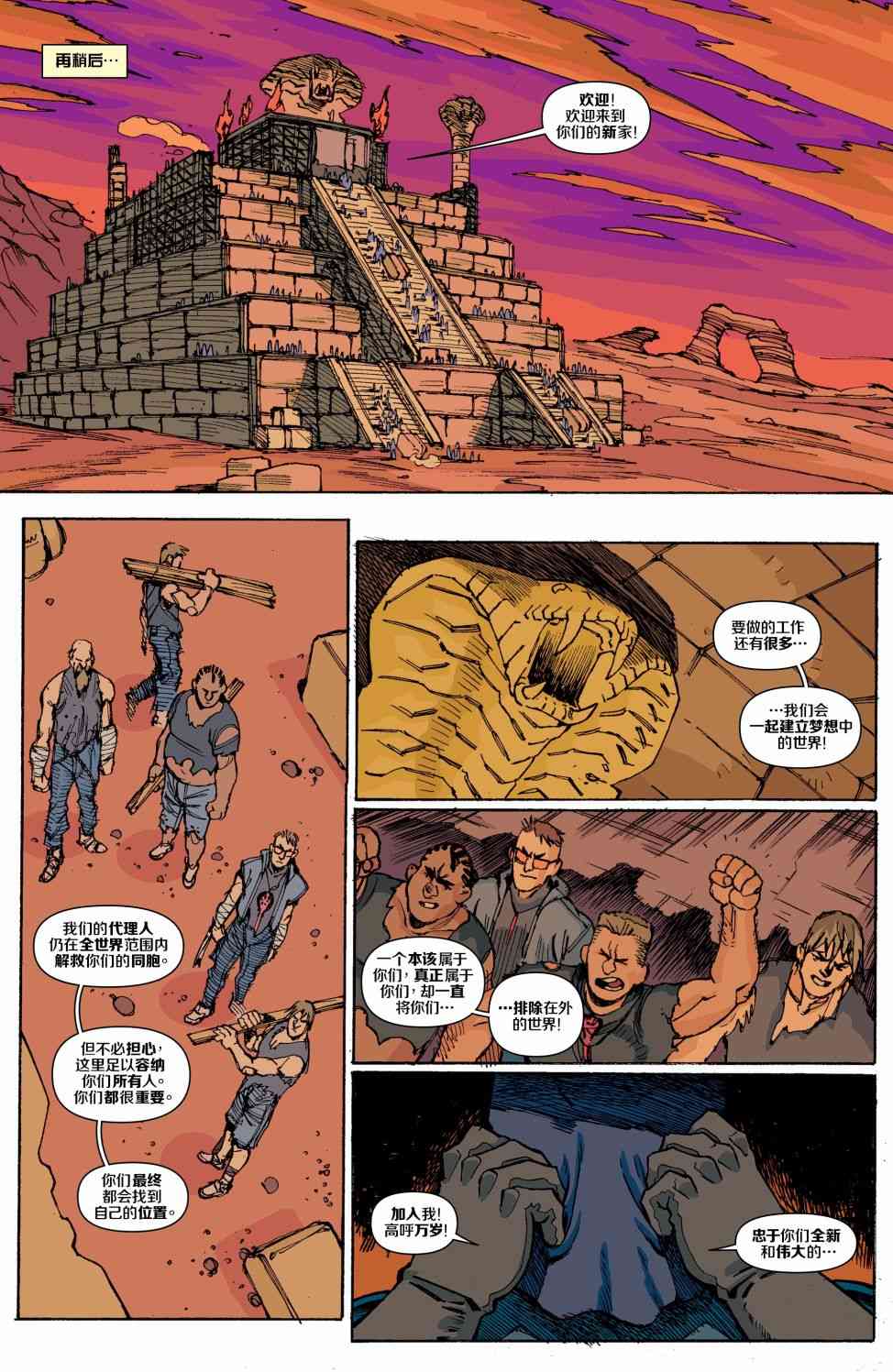 特种部队V5 9卷 第22页