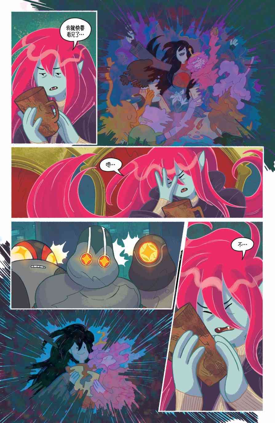 探险时光：第十一季 2卷 第9页