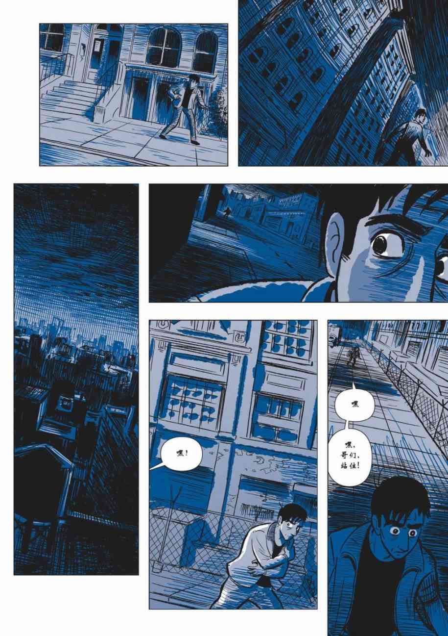 The Sculptor雕塑家1卷图