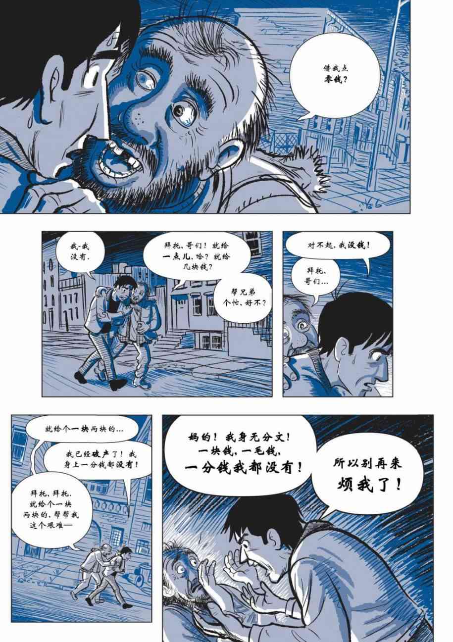 The Sculptor雕塑家1卷图