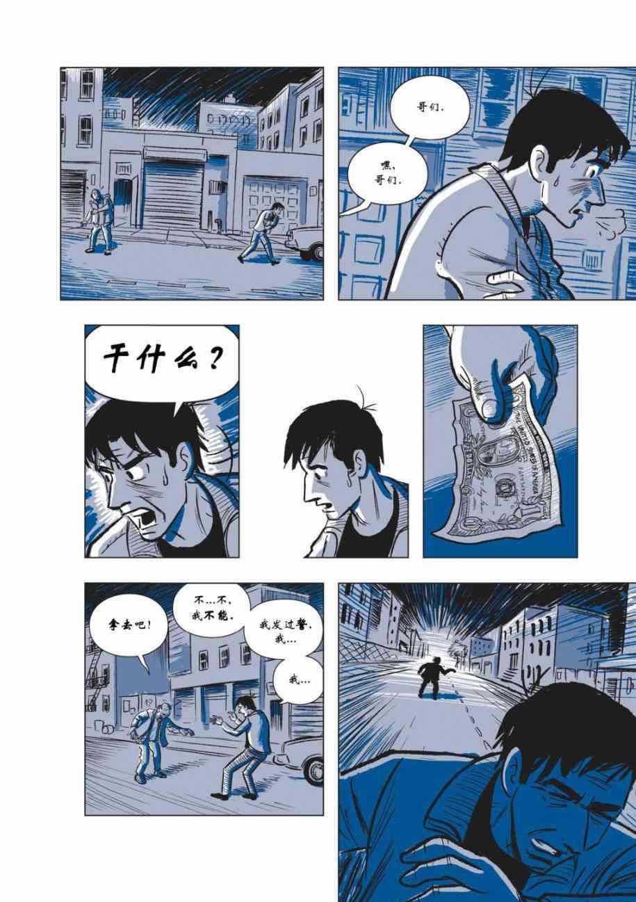 The Sculptor雕塑家1卷图