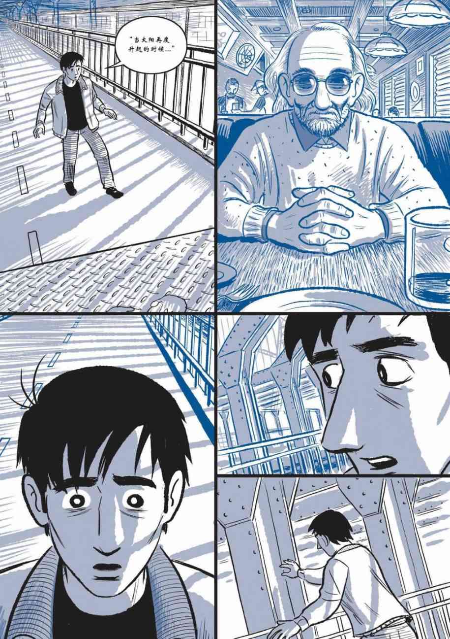 The Sculptor雕塑家1卷图