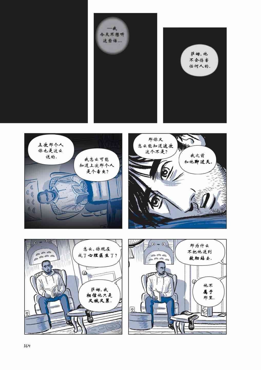 The Sculptor雕塑家3卷图