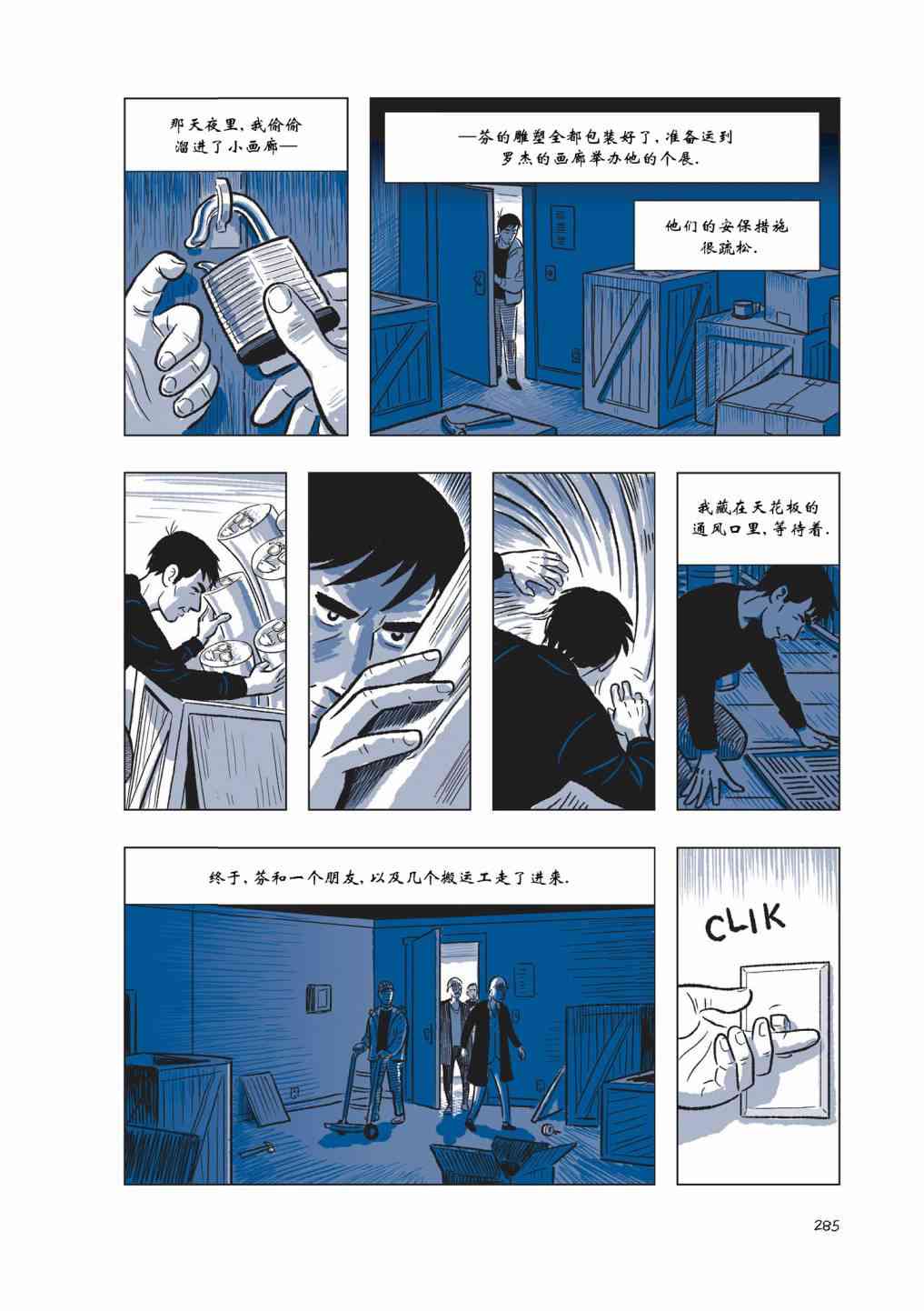 The Sculptor雕塑家4卷图