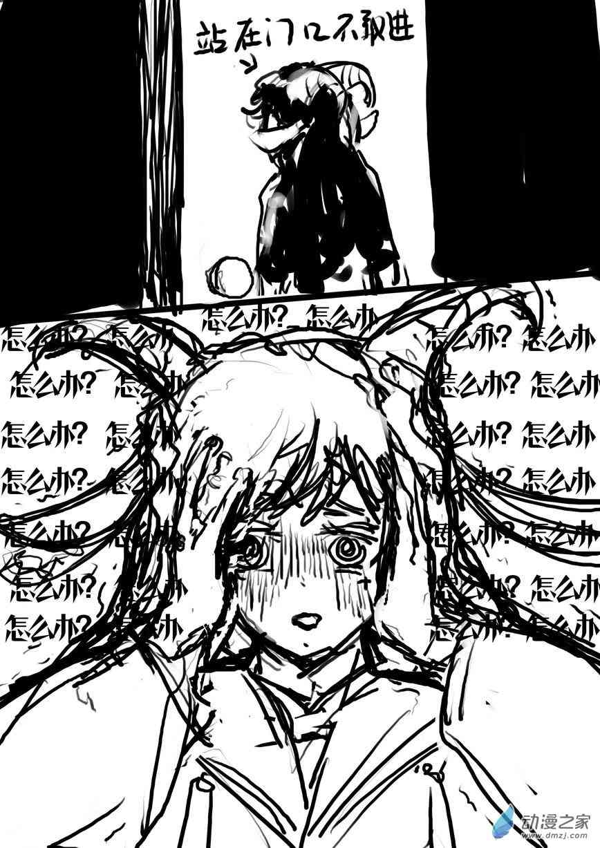 天使小姐请不要离开我1话图