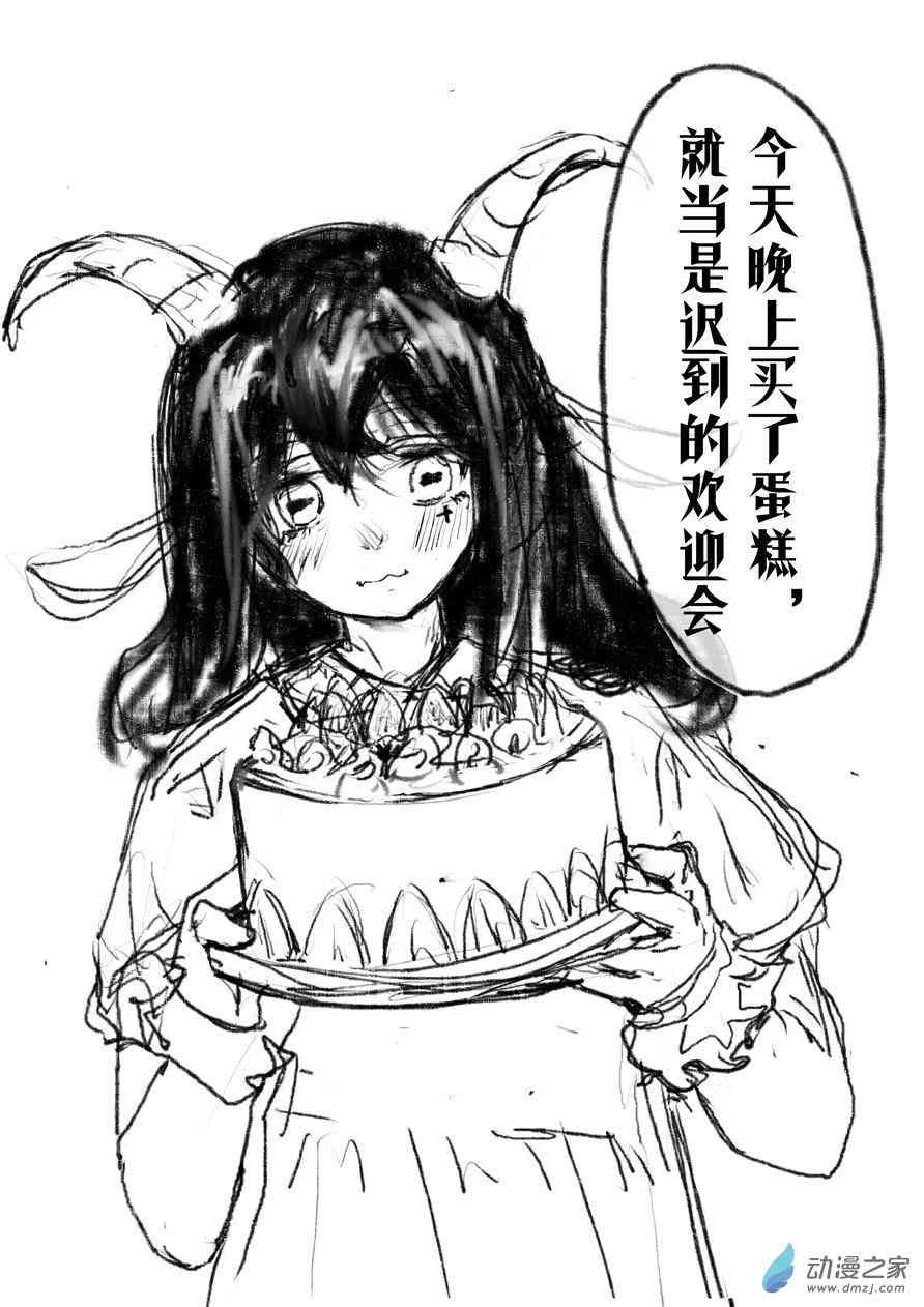 天使小姐请不要离开我3话图