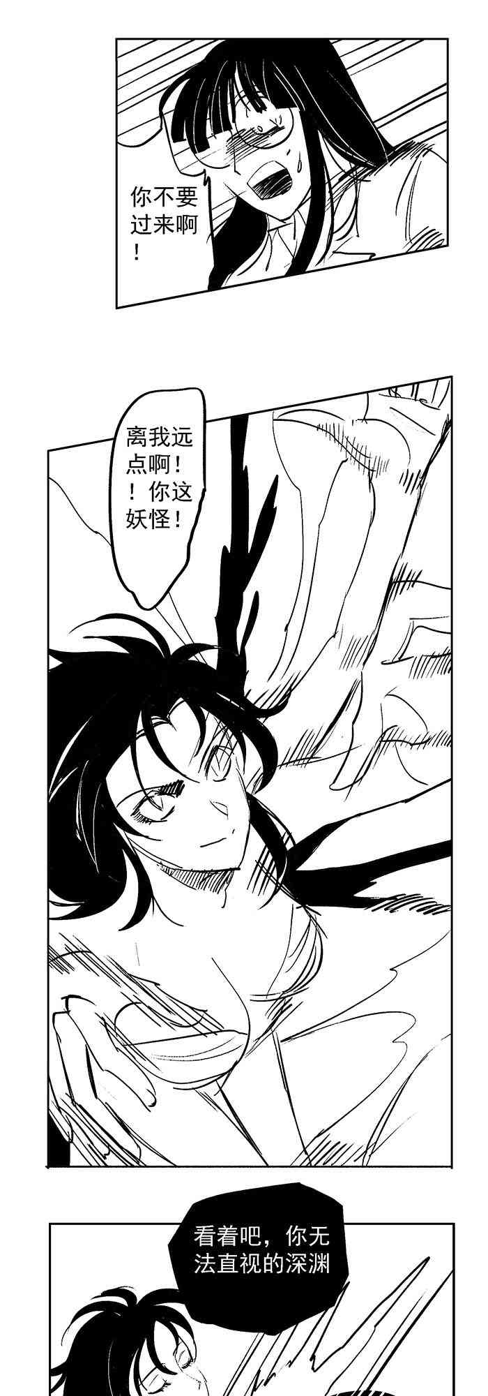 同人妖与审查女之战4话图