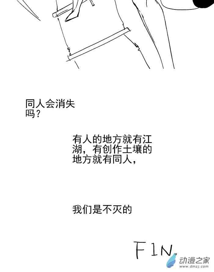 同人妖与审查女之战5话图