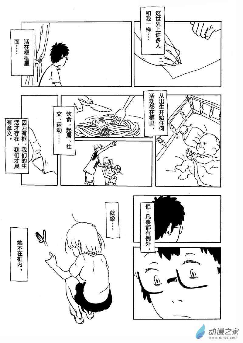 她和他的框 1话 第0页