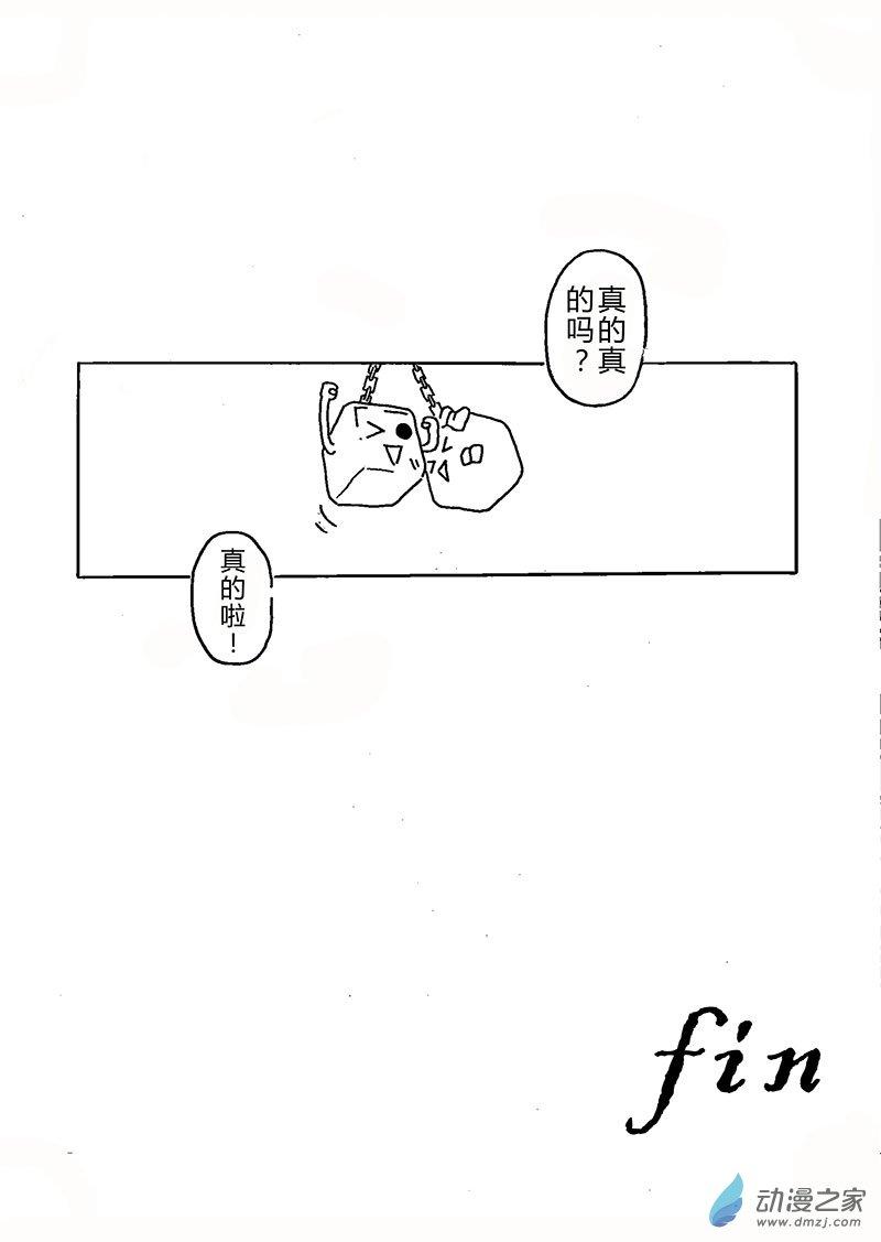 她和他的框1话图