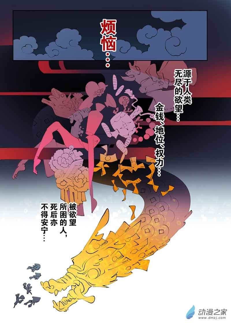 天下烦恼！1.1话图