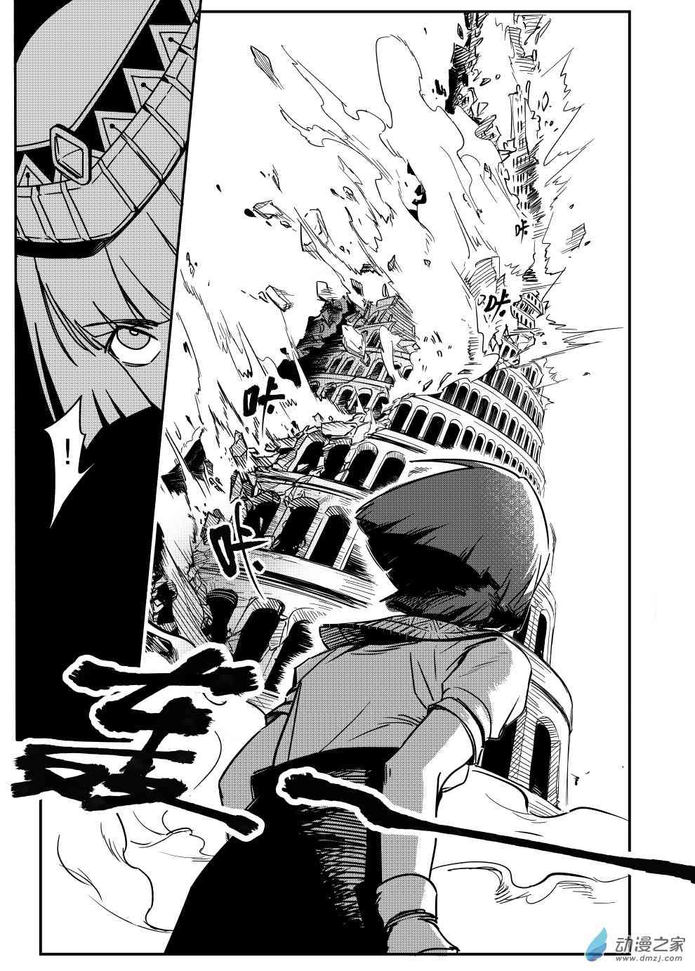 通天塔建设中1话图