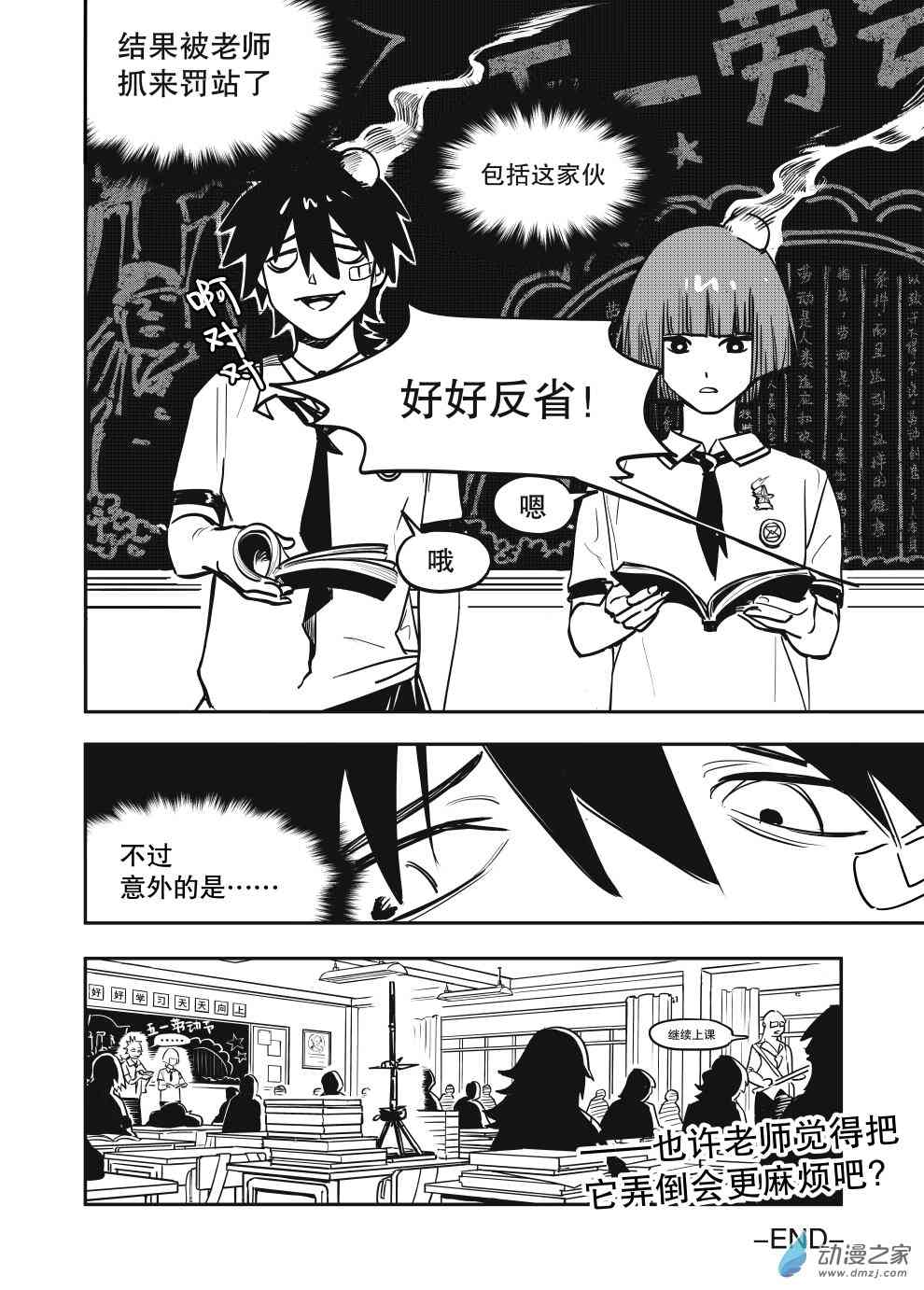 通天塔建设中1话图