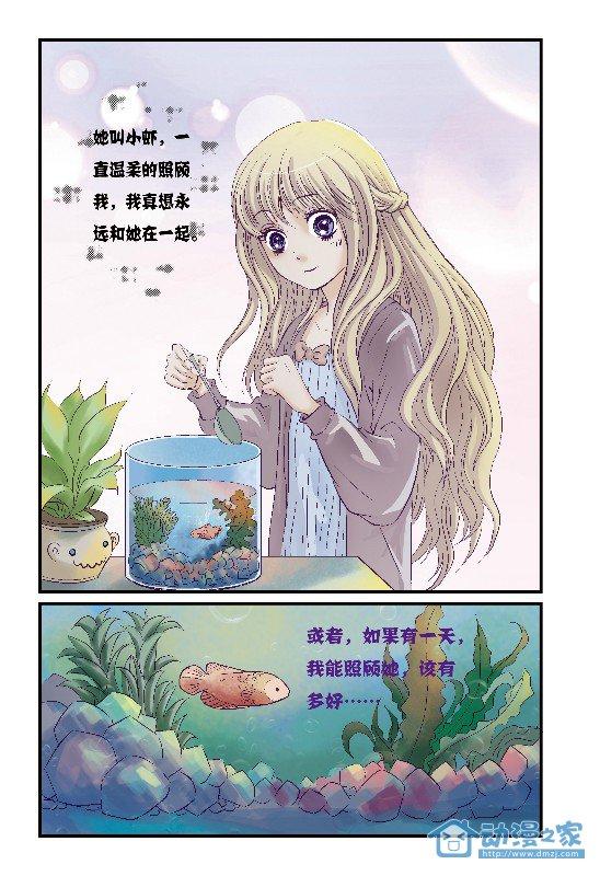 田螺少年 1话 第0页