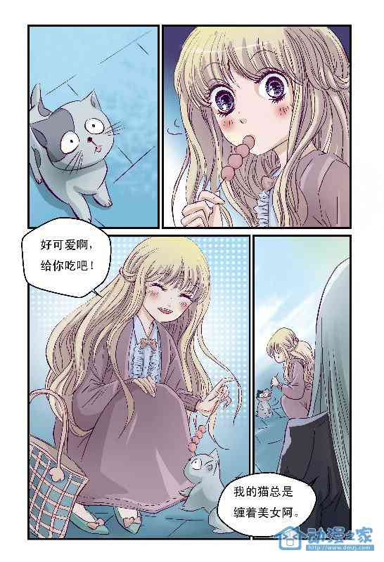 田螺少年 1话 第2页