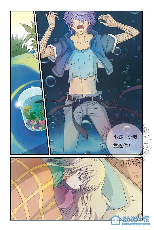 田螺少年 1话 第5页