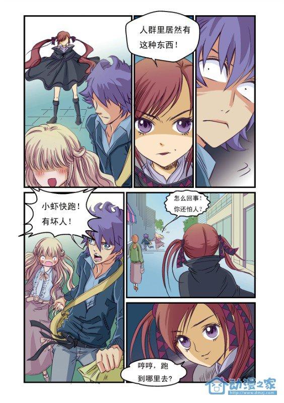 田螺少年 2话 第0页