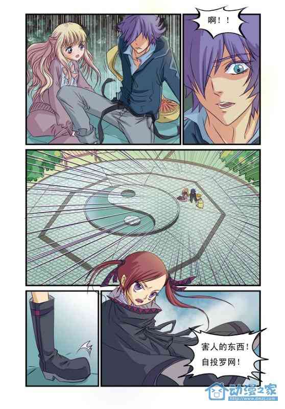 田螺少年 2话 第1页