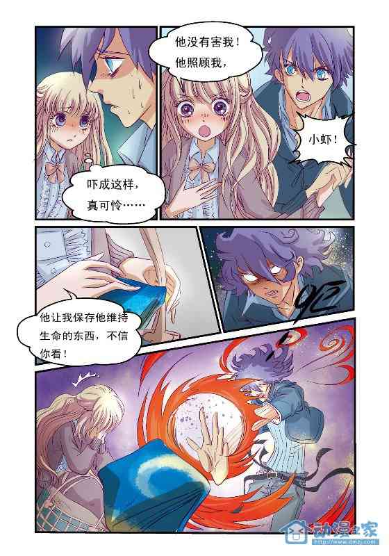 田螺少年 2话 第2页