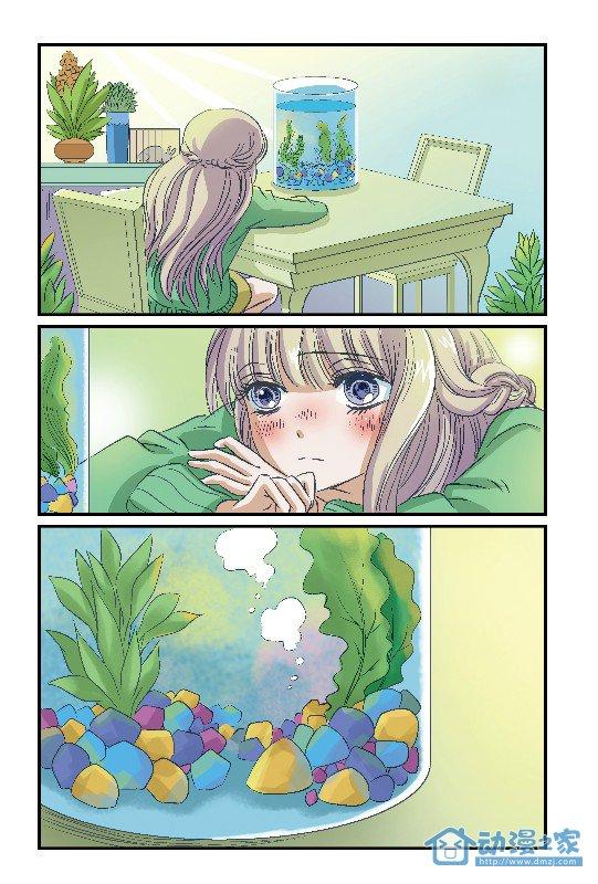 田螺少年 2话 第10页