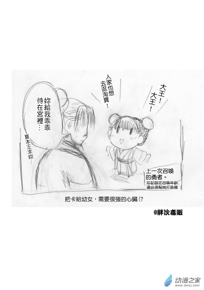 淘宝地下城1话图