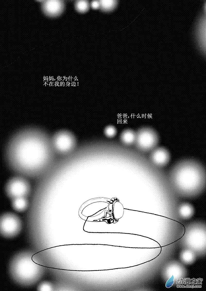 The summer夏 1话 第14页