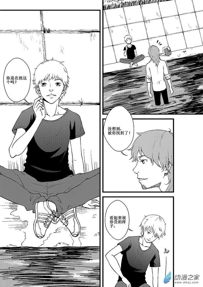 The summer夏 1话 第29页