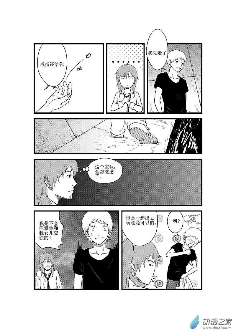 The summer夏 1话 第30页