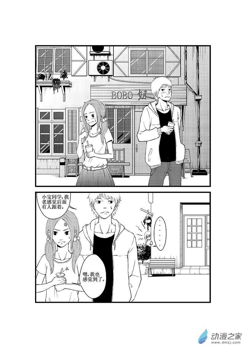 The summer夏1话图