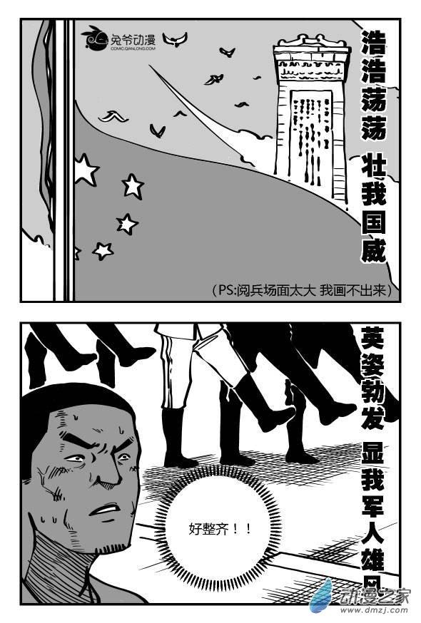 兔版头条10话图