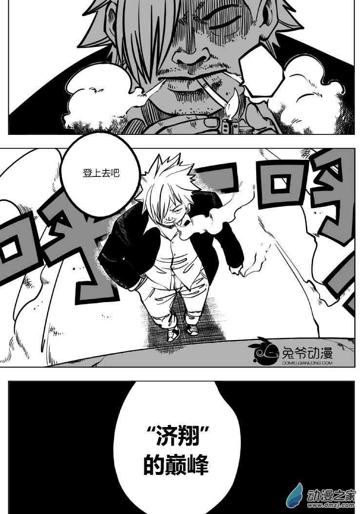 兔版头条13话图