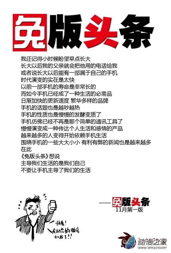 兔版头条15话图