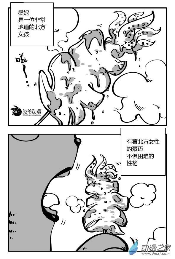 兔版头条16话图