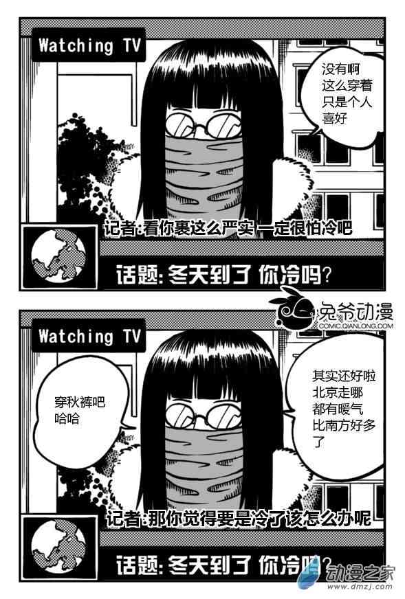 兔版头条17话图