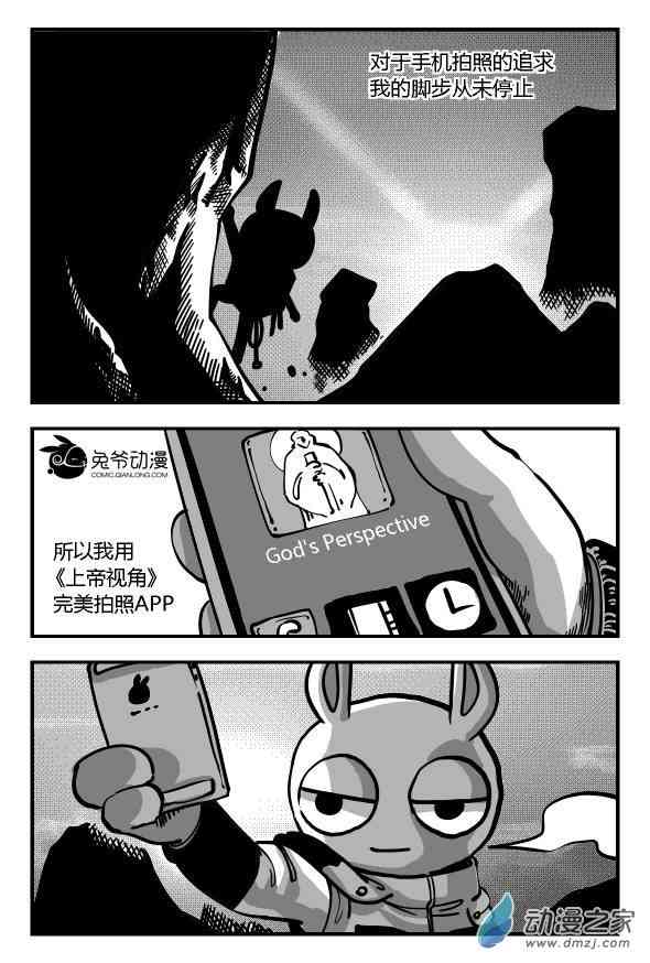 兔版头条4话图
